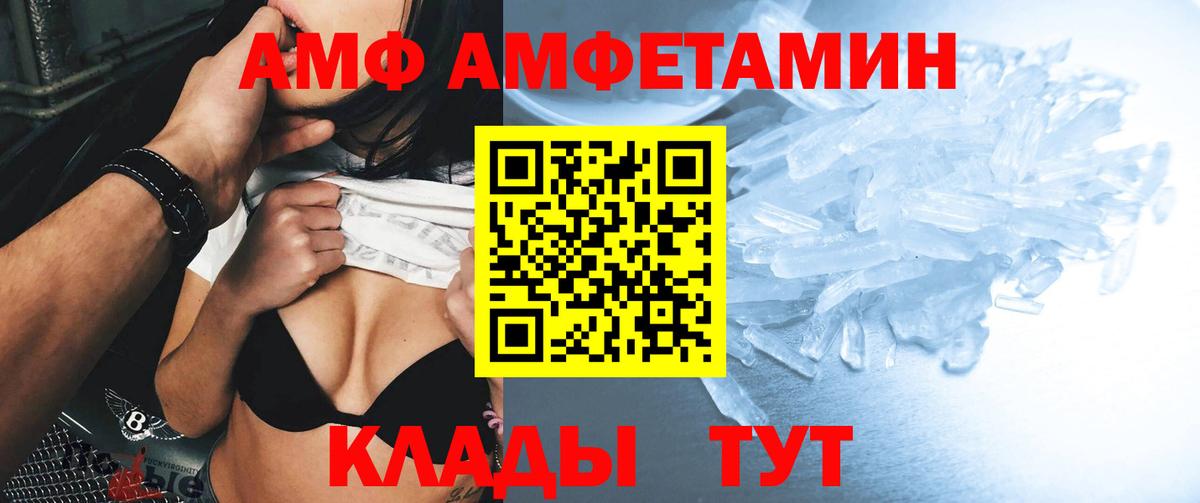Амфетамин Premium  Вход с VPN  Конаково 