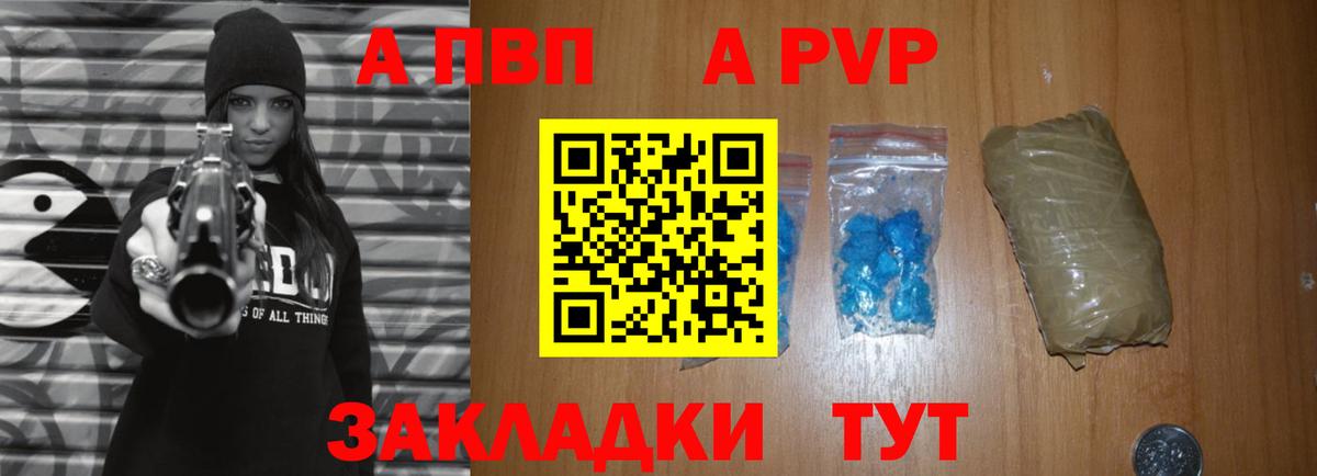 А ПВП Crystall Конаково