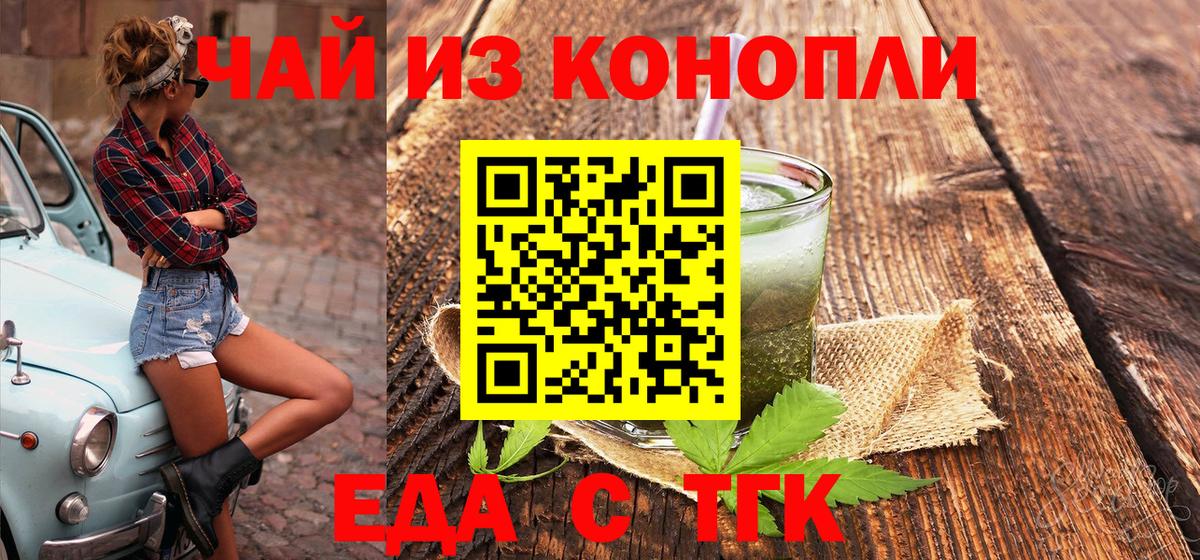 Canna-Cookies марихуана Конаково