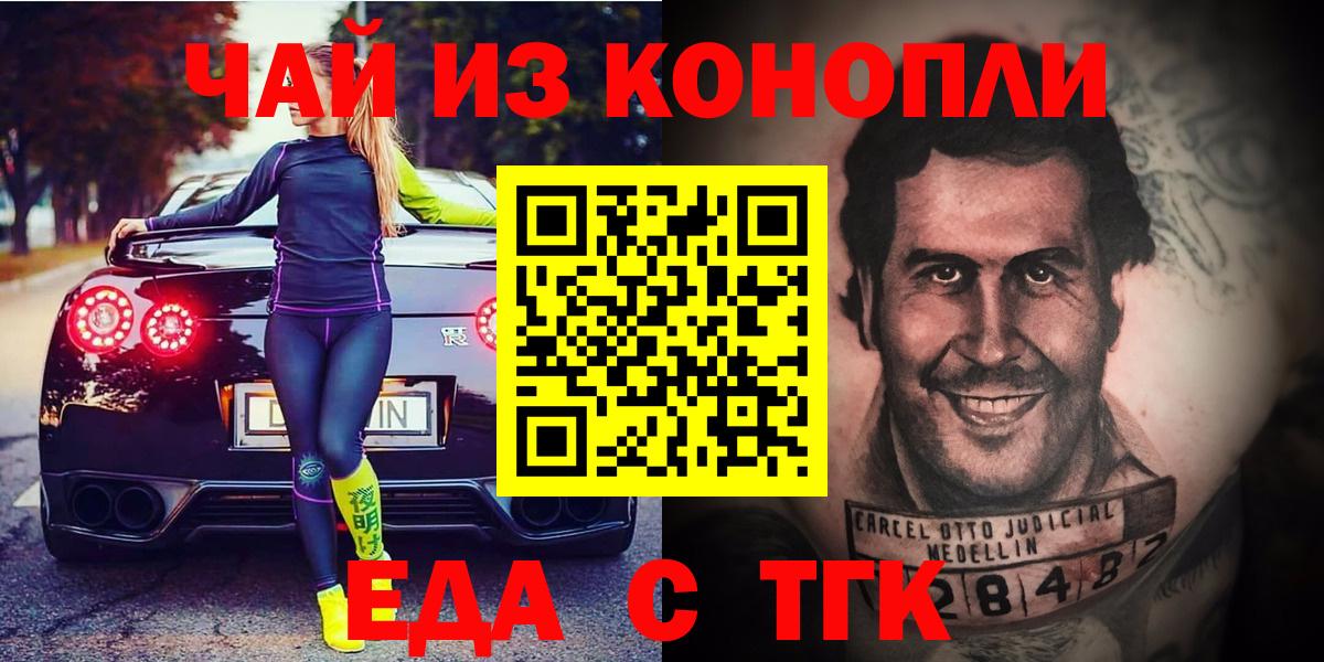 Конаково  Cannafood конопля  Вход с VPN 