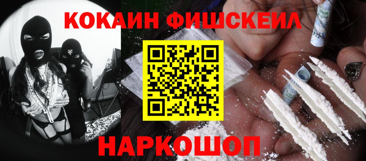 Cocaine 98% Конаково