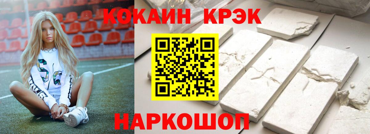 Конаково  Кокаин VHQ  Вход с VPN 
