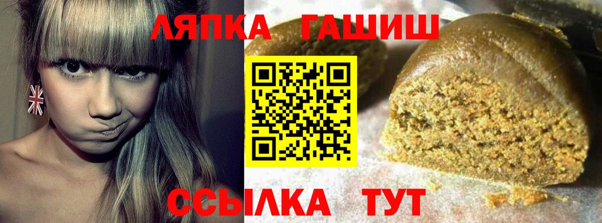 ГАШ хэш Конаково