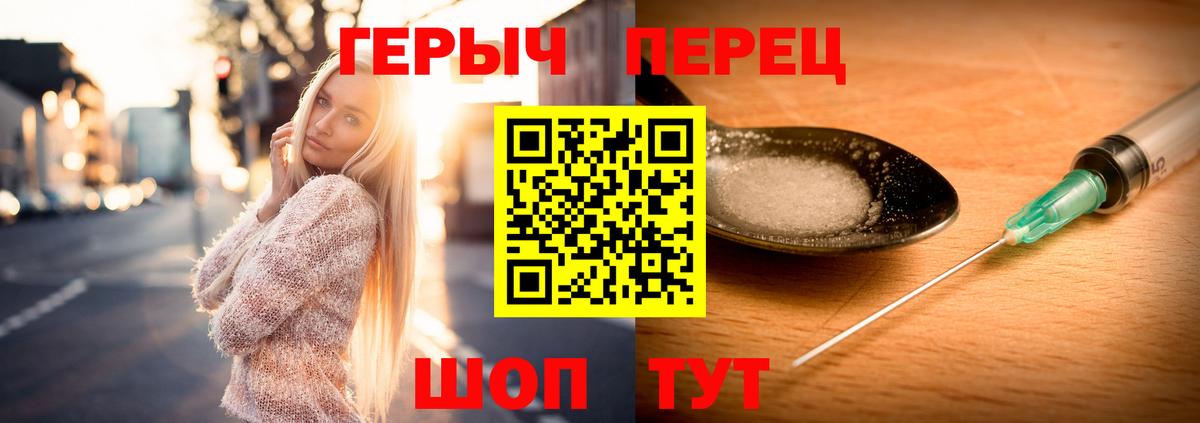Героин хмурый Конаково