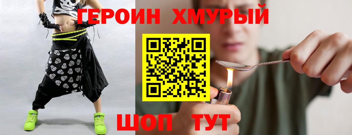 Конаково  ГЕРОИН гречка  Вход с VPN 