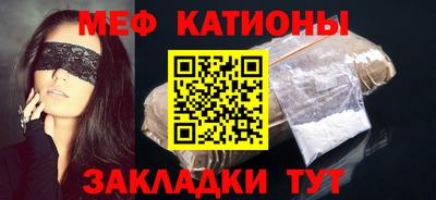 мяу мяу кристалл Краснокаменск