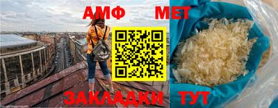 мяу мяу кристалл Краснокаменск