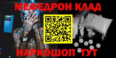 мяу мяу кристалл Краснокаменск