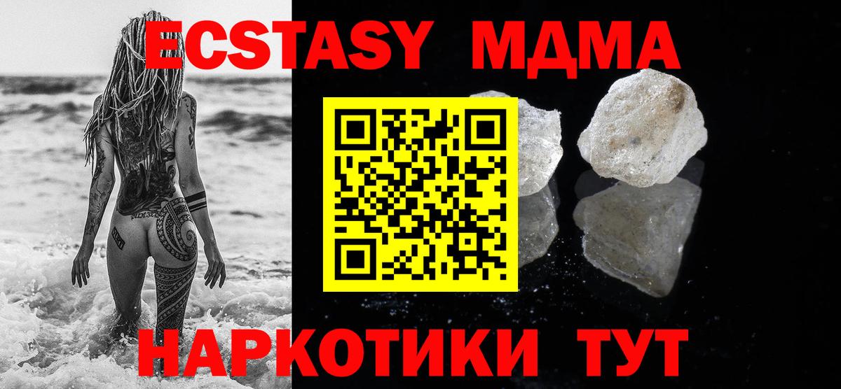 Конаково  МДМА VHQ  Вход с VPN  МДМА Molly 