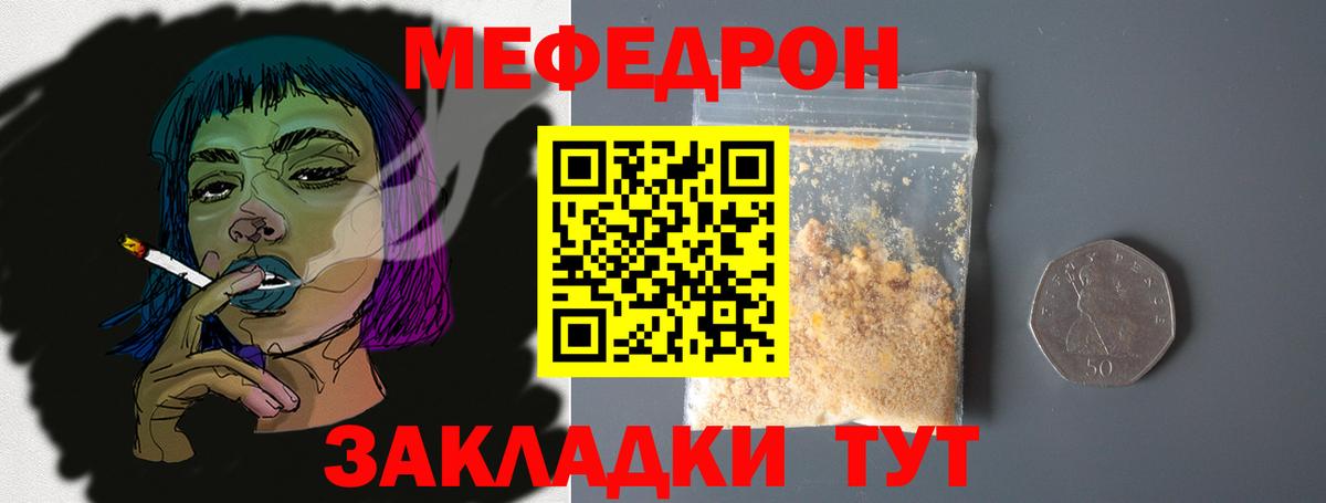 Меф кристаллы  Вход с VPN  даркнет сайт  МЯУ-МЯУ 4 MMC  Конаково 