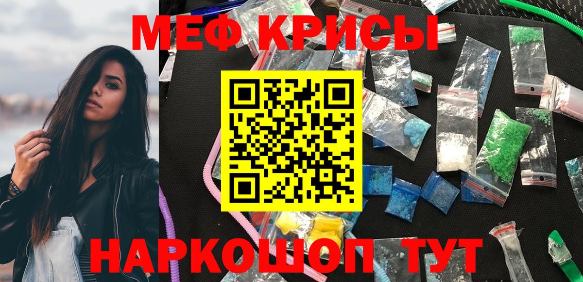 Меф  Конаково