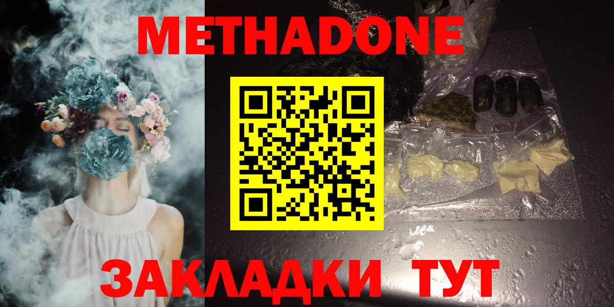 hydra как войти  МЕТАДОН мёд  Вход с VPN  Конаково 