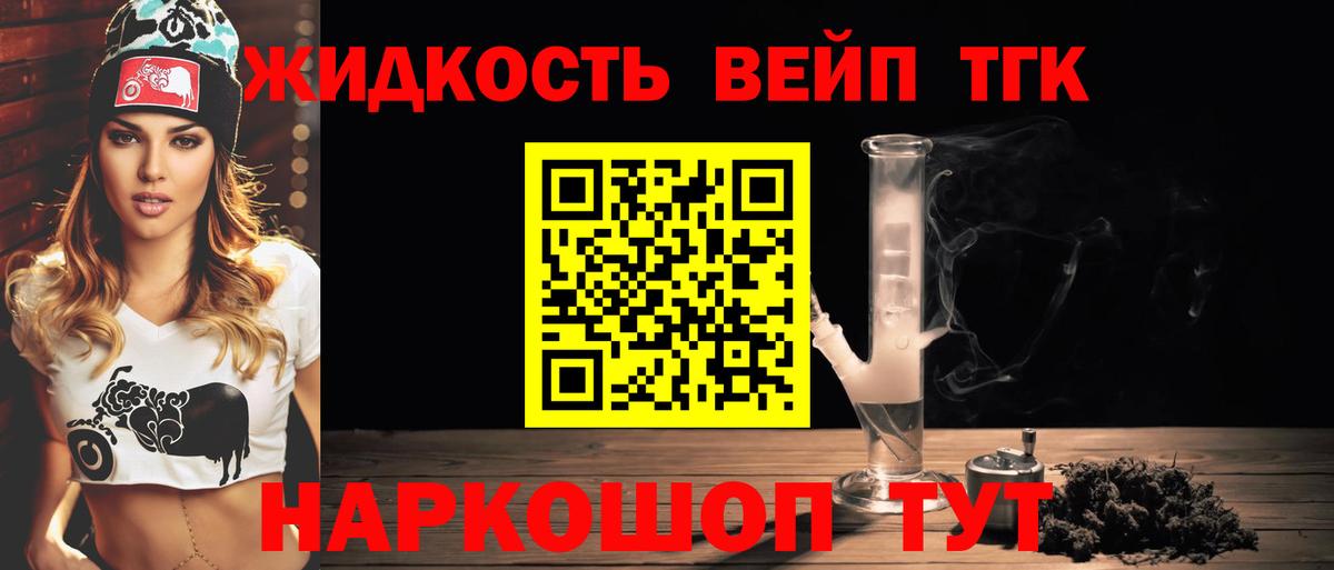 Дистиллят ТГК THC oil  ТГК вейп с тгк  Вход с VPN  Конаково 