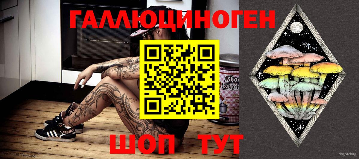 Галлюциногенные грибы мухоморы Конаково